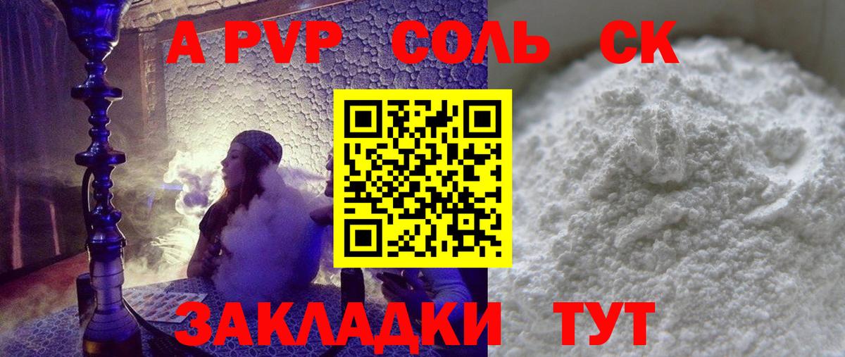 APVP мука  Вход с VPN  Alpha-PVP крисы CK  A-PVP  Аргун  цена   APVP крисы CK 