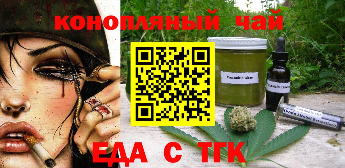 Canna-Cookies конопля  Вход с VPN  Аргун 