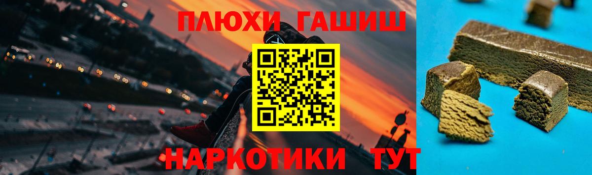 ГАШ хэш  Вход с VPN  Аргун  ГАШ индика сатива 