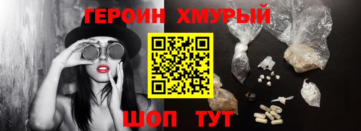 Аргун  ГЕРОИН гречка  Вход с VPN 