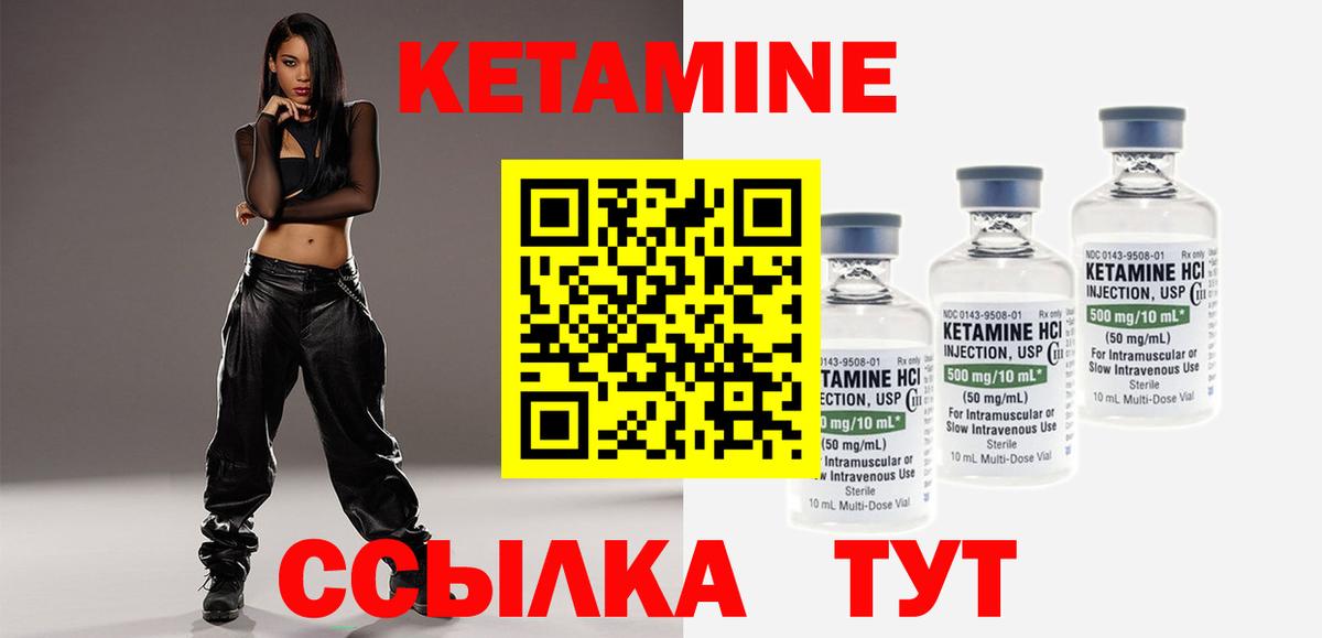 Аргун  КЕТАМИН ketamine  Кетамин VHQ  Вход с VPN 