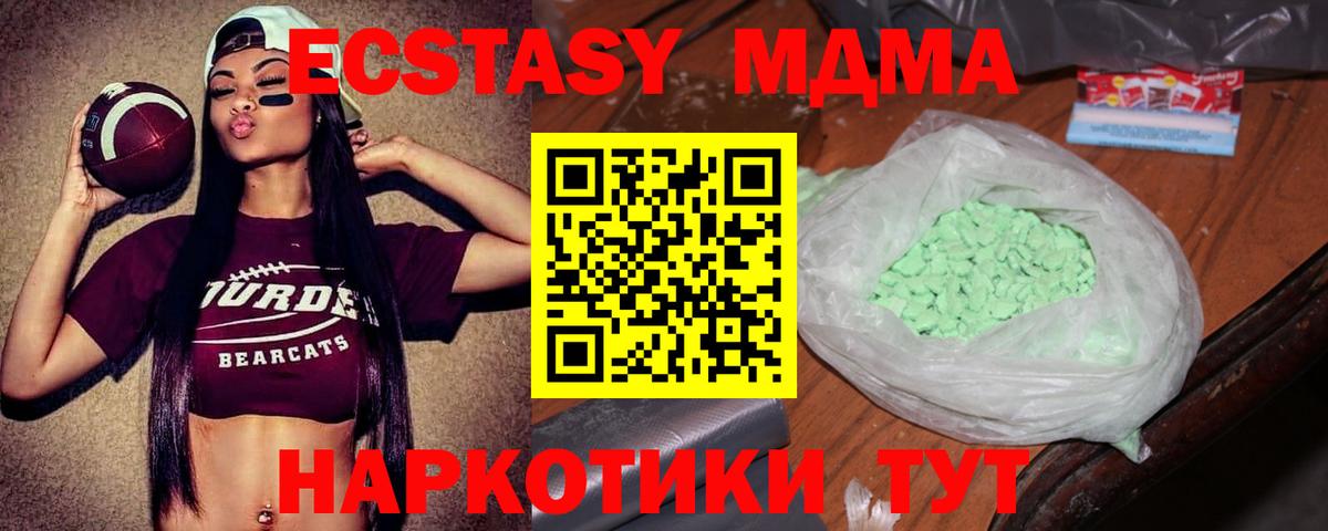 Аргун  MDMA VHQ  Вход с VPN  MDMA  МДМА crystal 