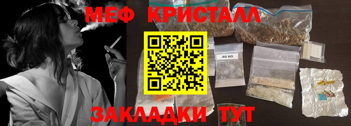 где купить наркоту  МЯУ-МЯУ мука  МЯУ-МЯУ  Меф  Вход с VPN  Аргун  МЕФ кристаллы 