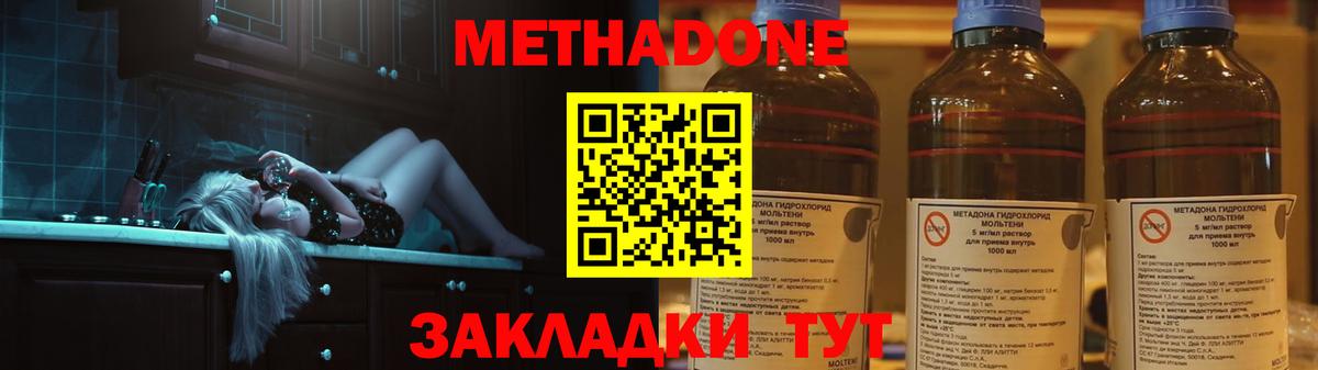 Метадон VHQ  Вход с VPN  Аргун  МЕТАДОН VHQ 