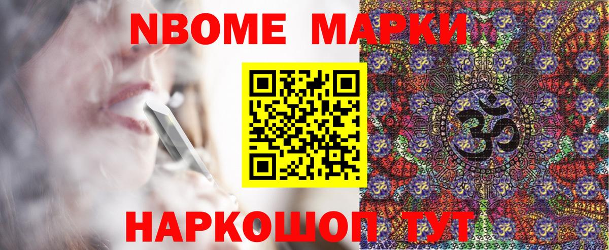 Наркотические марки 1,8мг  Наркотические марки 1,8мг  Аргун  Вход с VPN 