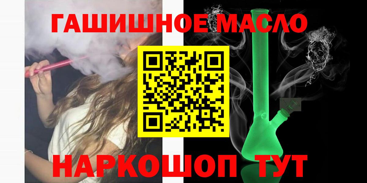 Дистиллят ТГК вейп с тгк  Вход с VPN  Аргун  ТГК гашишное масло 