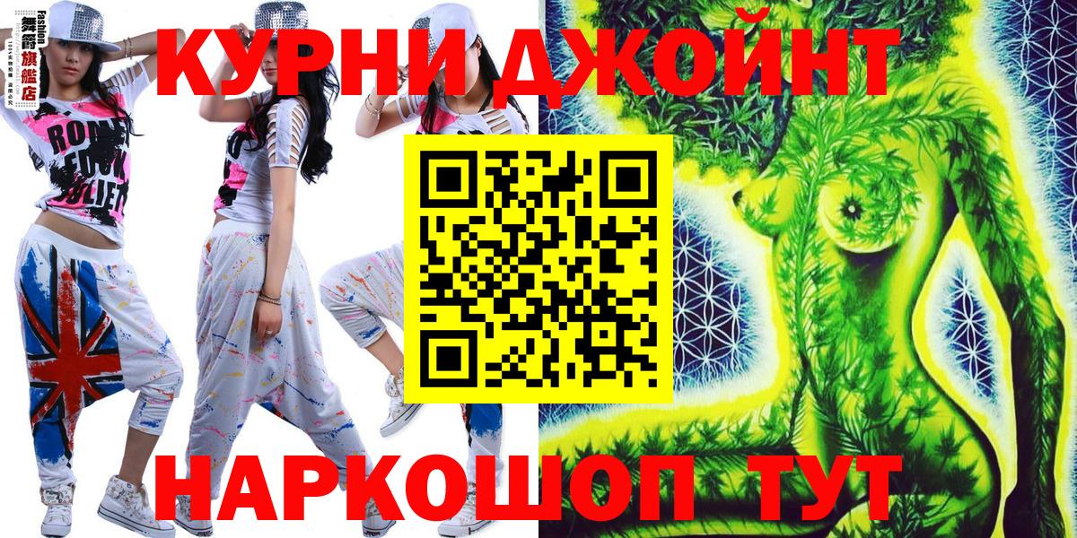 Шишки марихуана Ganja  Вход с VPN  Бошки Шишки AK-47  Аргун 